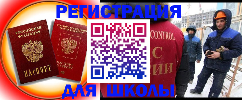 временная регистрация поиск в Заозёрске